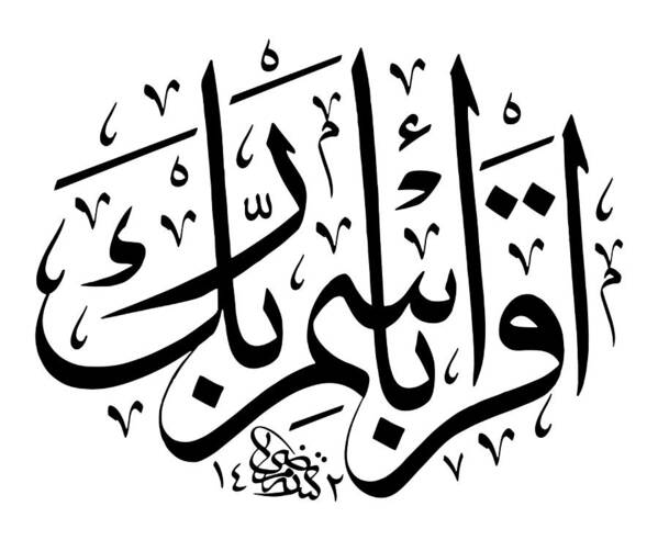 Arabic logo